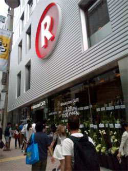 2014.5.29楽天カフェ1 入口.jpg